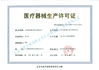 Chine Shanghai Umitai Medical Technology Co.,Ltd certifications